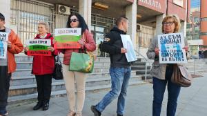 Плевен - Протест заради дело Сияна