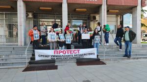 Плевен - Протест заради дело Сияна