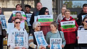 Плевен - Протест заради дело Сияна