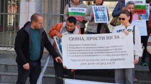 Плевен - Протест заради дело Сияна