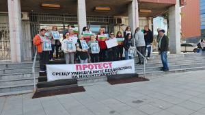 Плевен - Протест заради дело Сияна