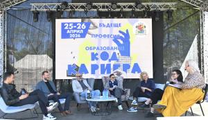 В София се провежда инициативата ' КОД. Кариера. Образование. Професия'