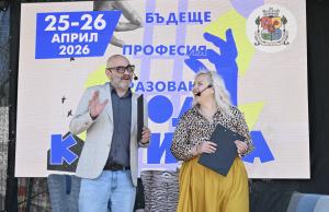 София - Инициатива КОД:Кариера.Образовние.Професия