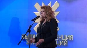 София - Награди - конкурс "Инвеститор на годината"