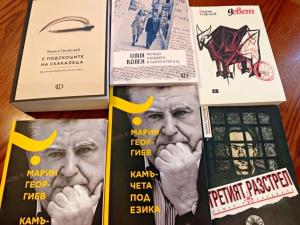 Плевен - Юбилей на писателя Марин Георгиев