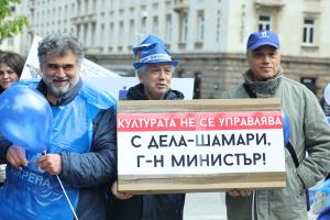 София - Синдикати 1 май