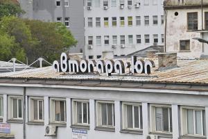 Пловдив - Автогара става плаен паркинг