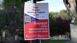 Протест срещу затварянето на Чешкия център в София