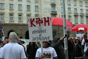 Служители и клиенти на „ДаллБогг“ излизат на протест срещу КФН