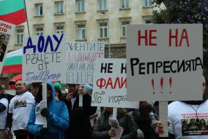 София - Протест срещу КФН