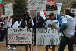 София - Протест срещу КФН