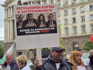 София - Протест срещу КФН