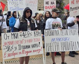 София - Протест срещу КФН