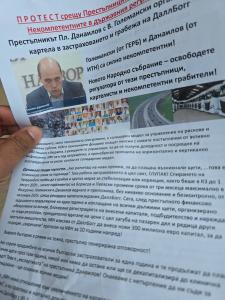 София - Протест срещу КФН