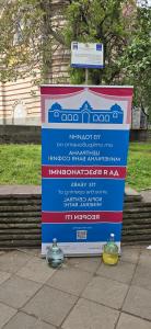 София - 113 г Централна минерална баня