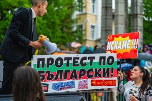 Габрово - Габровски карнавал 2026