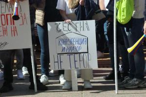 София - Протест