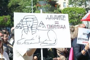 София - Протест