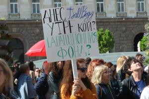 София - Протест