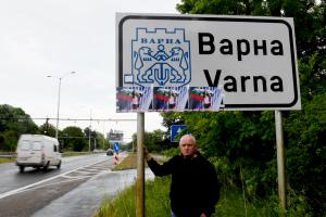 Варна - Снимки на Дара  на входната табела на града <br />
<br />
<br />