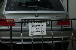София - Разрушаване на автокъща Капитолия