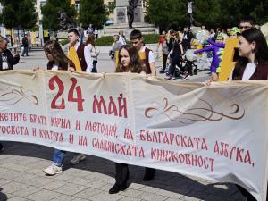 Плевен - Манифестация 24-май