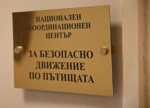 София - Брифинг на Националния координационен център - пътна полиция