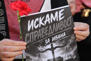 Благоевград - Бдение в памет на Ивана