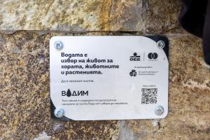 София - Акция за почистване на Витоша - ОББ и ДЗИ