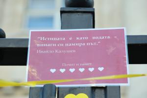 София - Бдение пред Съдебната палата