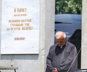 Остров Персин, Белене - Поклонение към жертвите и техните наследници от концлагера „Белене’’