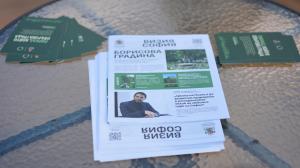 София - Представяне на проект 'Зелен рингСофия'