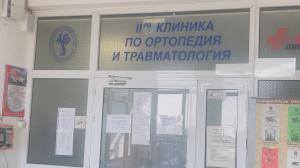 София - Пирогов -  СГС -   мярка на задържания за катастрофата край Челопечене