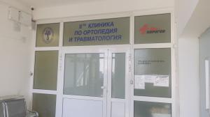 София - Пирогов -  СГС -   мярка на задържания за катастрофата край Челопечене