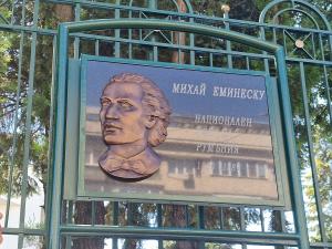 София - Откриване на паметна плоча