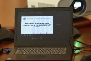 София - Конференция
