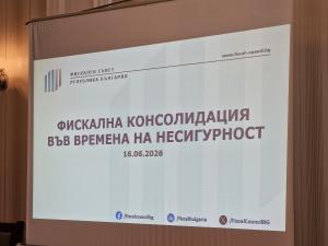 София - Конференция