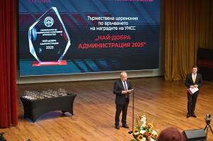 София – Награди за администриране