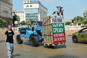 София - Петиция на организация за защита на животните