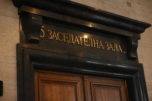 София – Мярка на бандата на Калашниците