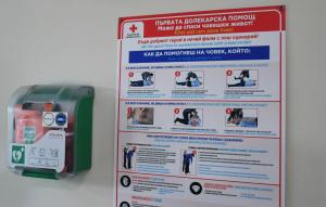 Бургас - Оборудване с дефибрилатори