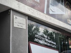 София – Автокъща Дрийм Ауто Груп - офис
