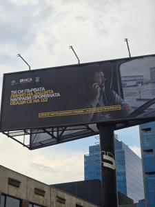 София - Старт на кампания за превенция на нелегалната миграция