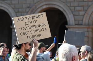 София – Първи протест срещу Румен Радев