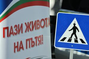 София - Национален ден за пътна безопасност