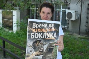 Продължават протестните действия на служителите на “Бул Био - НЦЗПБ”