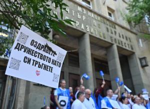 София - Протест на служителите от Бул Био-НЦЗПБ