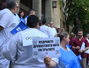 София - Протест на служителите от Бул Био-НЦЗПБ