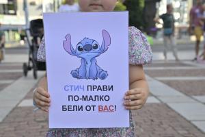 Пловдив - Протест на майки на площад Съединение