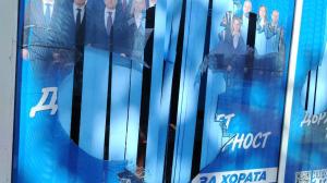 Благоевград - Централният офис на ДПС е изпочупен